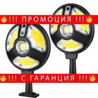 НЕМСКО 2бр. Соларна LED лампа тип 