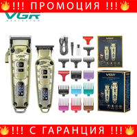 НЕМСКИ VGR V-643 – Професионален Комплект За Подстригване 2 В 1