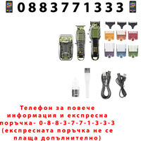 НЕМСКИ Машинки За Подстригване И Бръснене Kemei KM 2379 + ЛЕД ФЕНЕР