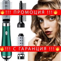 НЕМСКА Маша за коса3в1, Загрява бързо, Бързо оформяне на косата, Зелена + ЛЕД ФЕНЕР