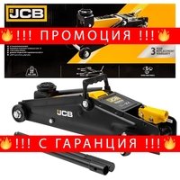 НЕМСКИ Крик Крокодил 3 тона JCB T830020 135 – 400мм + ЛЕД ФЕНЕР