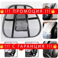 НЕМСКА Анатомична облегалка за кръста с масажна зона, За колата, офиса и дома + ЛЕД ФЕНЕР