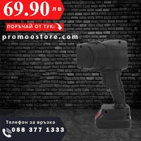 НЕМСКИ Турбо струен вентилатор – TurboAirBlower + ЛЕД ФЕНЕР