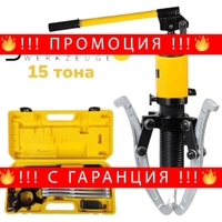 НЕМСКА ХИДРАВЛИЧНА СКОБА ЗА ЛАГЕРИ 15 ТОНА ТРИРАМЕННА STAHLMAYER + ЛЕД ФЕНЕР