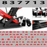 НЕМСКИ Сервизен крик / стойка за ATV 680 кг Mar-Pol