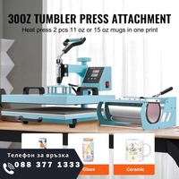 НЕМСКА Машина за топлинна преса 8 в 1 + ЛЕД ФЕНЕР