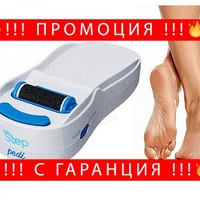 НЕМСКА Електрическа пила за крака и пети, Бяла + ЛЕД ФЕНЕР