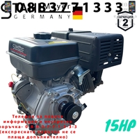 НЕМСКИ ЧЕТИРИТАКТОВ БЕНЗИНОВ ДВИГАТЕЛ ЗА МОТОФРЕЗА МОТОКУЛТИВАТОР 15HP STAHLMAYER + ЛЕД ФЕНЕР