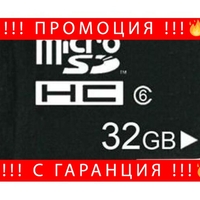 НЕМСКИ MicroSD Карта памет 32GB + ЛЕД ФЕНЕР
