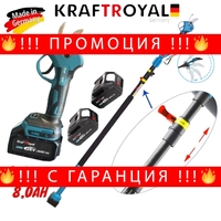 НЕМСКА Акумулаторна Безчеткова Лозарска Ножица с Телескопичен Прът 36V 8,0AH KRAFTROYAL 2 Батерии + ЛЕД ФЕНЕР