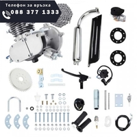 НЕМСКИ Бензинов Двигател за Велосипед 100 Кубика Велодвигател за Колело ТАЙГА Двутактов + ЛЕД ФЕНЕР