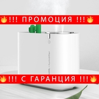 НЕМСКИ Ултразвуков Овлажнител и Дифузер 3000ML Cactus + ЛЕД ФЕНЕР