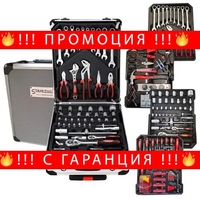 НЕМСКИ Куфар с Инструменти 499 части STAHLMAYER битове тресчотни отвертки шестограми + ЛЕД ФЕНЕР