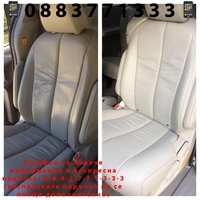 НЕМСКИ Почистващ препарат ЗА КОЖА с Алое 500мл Flamingo leather cleaner F304 + ЛЕД ФЕНЕР