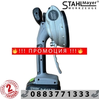 НЕМСКА Акумулаторна Вендуза За Плочки 24V 4AH STAHLMAYER + ЛЕД ФЕНЕР