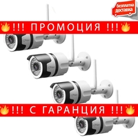 НЕМСКИ Комплект 4бр Wateproof Camera WIFI за външен монтаж, нощно виждане Full HD + ЛЕД ФЕНЕР