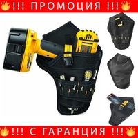 НЕМСКИ Кобур за строителни инструменти + Подарък ЛЕД ФЕНЕР