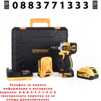 НЕМСКИ Акумулаторен Ударен Гайковерт / Импакт Комбиниран 36V 8,0AH STAHLMAYER + 40 части инструменти Безчетков 2 Батерии 850Nm + ЛЕД ФЕНЕР