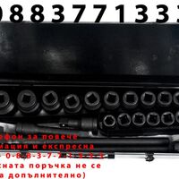 НЕМСКО ГЕДОРЕ КАМЙОНДЖИСКО КОМПЛЕКТ УДАРНИ ВЛОЖКИ ШЕСТОСТЕННО 21 ЧАСТИ STAHLМAYER + ЛЕД ФЕНЕР