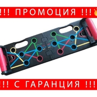 НЕМСКА Преносима дъска за тренировка, Push-up, Неплъзгащи се ръкохватки, 60x18x2cm + ЛЕД ФЕНЕР