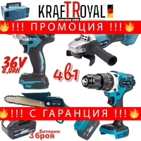 НЕМСКА Резачка за Клони Ъглошлайф Гайковерт – Импакт и Винтоверт Акумулаторен 3 броя Батерии 36V 8.0AH 4в1 Куфар + ЛЕД ФЕНЕР