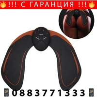 НЕМСКИ Електростимулатор за стягане и оформяне на задните мускули EMS HIPS TRAINER + ЛЕД ФЕНЕР..