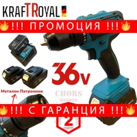 НЕМСКИ Безчетков Винтоверт 36V 8,0AH / Акумулаторна Ударен Безжична Бормашина KRAFT ROYAL 2 батерии + ЛЕД ФЕНЕР
