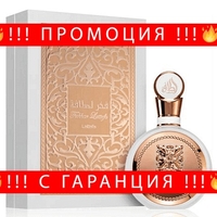 НЕМСКА Парфюмна вода за жени, Fakhar Femme, 100 мл. + ЛЕД ФЕНЕР