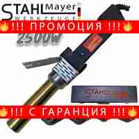 НЕМСКИ Поялник за Полипропилен 16-32мм 2500W STAHLMAYER Лепачка за ППР Тръби + ЛЕД ФЕНЕР