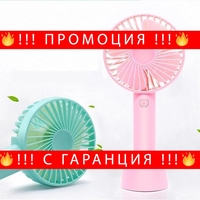 НЕМСКИ Вентилатор с чупеща се глава – Folding Fan S2 + ЛЕД ФЕНЕР