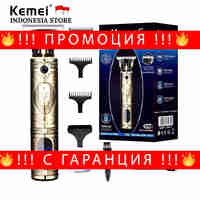 НЕМСКА Професионална Машинка За Подстригване Kemei KM-700Y, 3W