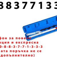НЕМСКИ Ключ За Шайби На Разпределителен Вал STAHLMAYER + ЛЕД ФЕНЕР