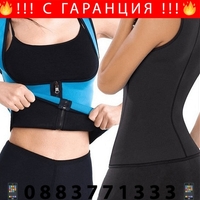 НЕМСКА Дамска неопренова жилетка с цип, Не стяга + ЛЕД ФЕНЕР..