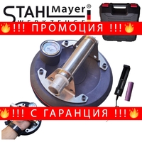 НЕМСКА Акумулаторна Вакум Помпа за Плочки Вендуза с Манометър STAHLMAYER до 150кг Вакуум с батерия + ЛЕД ФЕНЕР
