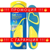 НЕМСКИ Стелки за обувки Scholl Gel Activ Everyday + ЛЕД ФЕНЕР
