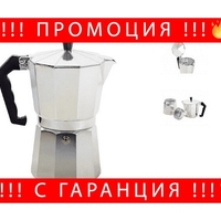 НЕМСКА Класическа кафеварка за 9 чаши кафе, 450 мл, Алуминий + ЛЕД ФЕНЕР