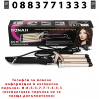 НЕМСКА РЕТРО МАША ЗА НАКЪДРЯНЕ НА КОСА С КЕРАМИЧНО ПОКРИТИЕ SONAR SN-15 + ЛЕД ФЕНЕР.