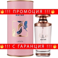 НЕМСКИ Lattafa Perfumes Mayar + ЛЕД ФЕНЕР