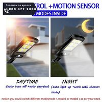 НЕМСКИ Соларна LED улична лампа, външно осветление на двор, градина + ЛЕД ФЕНЕР