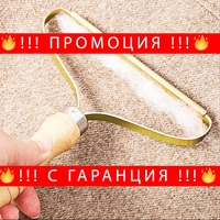 НЕМСКИ Метален уред за премахване на власинки от текстилни повърхности Metal Lint Roller + ЛЕД ФЕНЕР