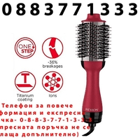 НЕМСКА Електрическа четка Revlon Special Edition One-Step Volumiser Titanium, RVDR5279UKE, 3 температурни настройки, Технология за йонизация, Чанта за пътуване + ЛЕД ФЕНЕР.