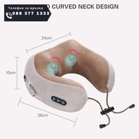 НЕМСКА МАСАЖИРАЩА ЯКА ЗА ВРАТ СЪС ЗАГРЯВАЩА ФУНКЦИЯ U-SHAPED + ЛЕД ФЕНЕР