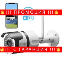 НЕМСКО Wateproof Camera WIFI за външен монтаж, нощно виждане Full HD + ЛЕД ФЕНЕР