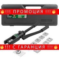 НЕМСКИ Хидравлични клещи за кербоване RockForce RF-Y240A , 9T, 16-240 мм² + ЛЕД ФЕНЕР