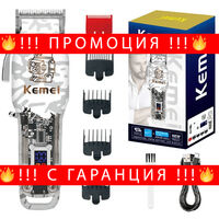 НЕМСКА Професионална Машинка За Подстригване Kemei KM-2137, 8W