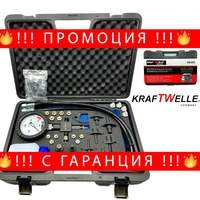 НЕМСКИ Немски Професионален Тестер за Високо Налягане Common Rail KRAFTWELLE KW-8901 + ЛЕД ФЕНЕР