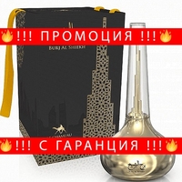 НЕМСКИ Парфюм, BURJ AL SHEIKH EAU DE PARFUM, 100 мл. + ЛЕД ФЕНЕР..