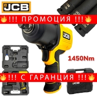 НЕМСКИ Пневматичен Гайковерт Ударен 1/2″ 1450Nm с 3 вложки JCBRP9510 + ЛЕД ФЕНЕР