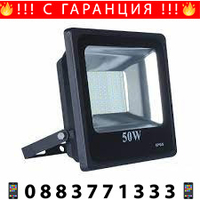 НЕМСКА Промо Оферта: 2 броя Соларни Лампи + Подарък ЛЕД ФЕНЕР