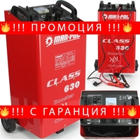 НЕМСКО Зарядно Стартерно Устройство за Акумулатор MAR-POL 630) 60-800Ah 750) 60-900AH 850) 80-1000AH + ЛЕД ФЕНЕР